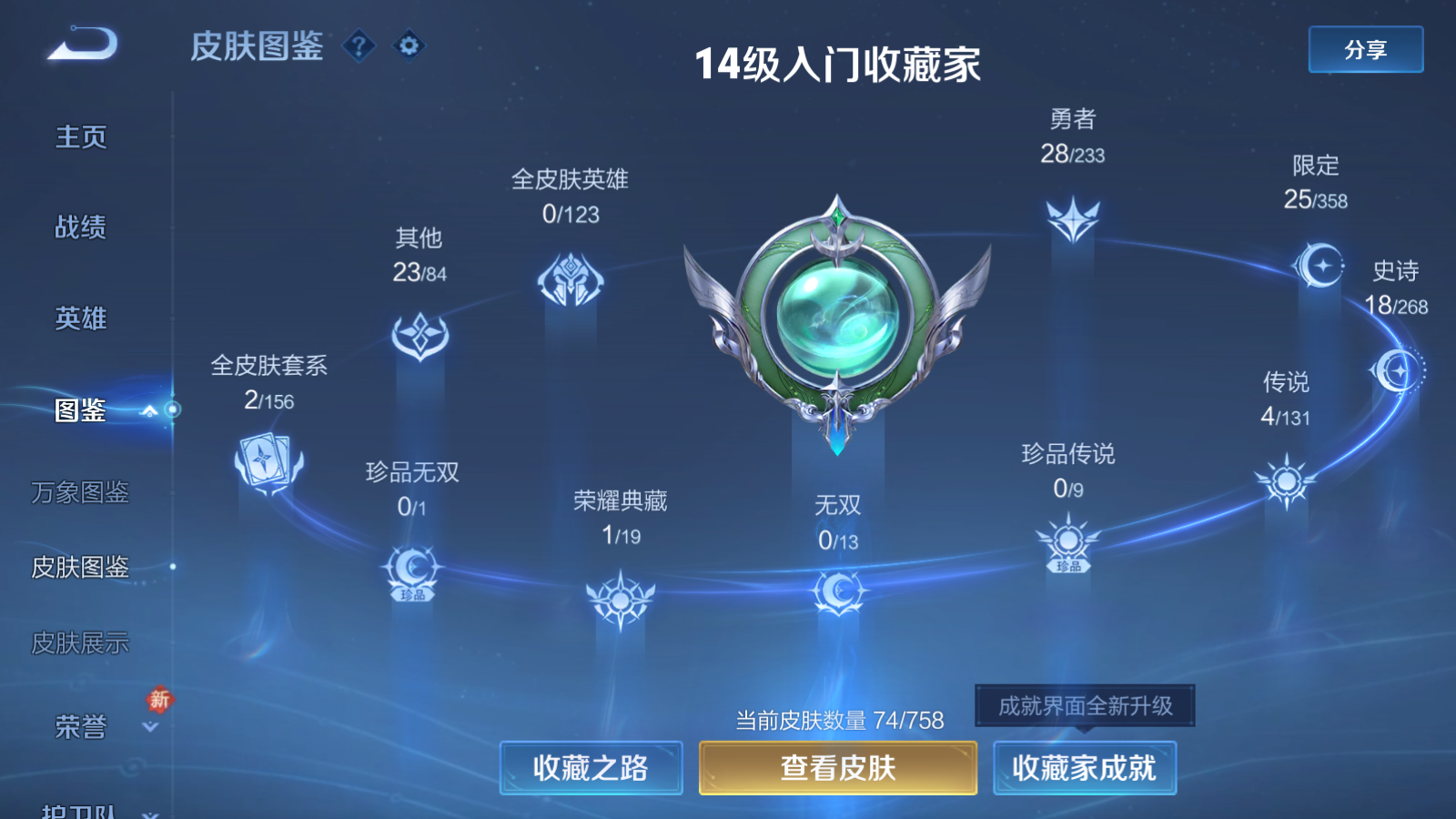 WZCMW4141127王者荣耀账号详情图6