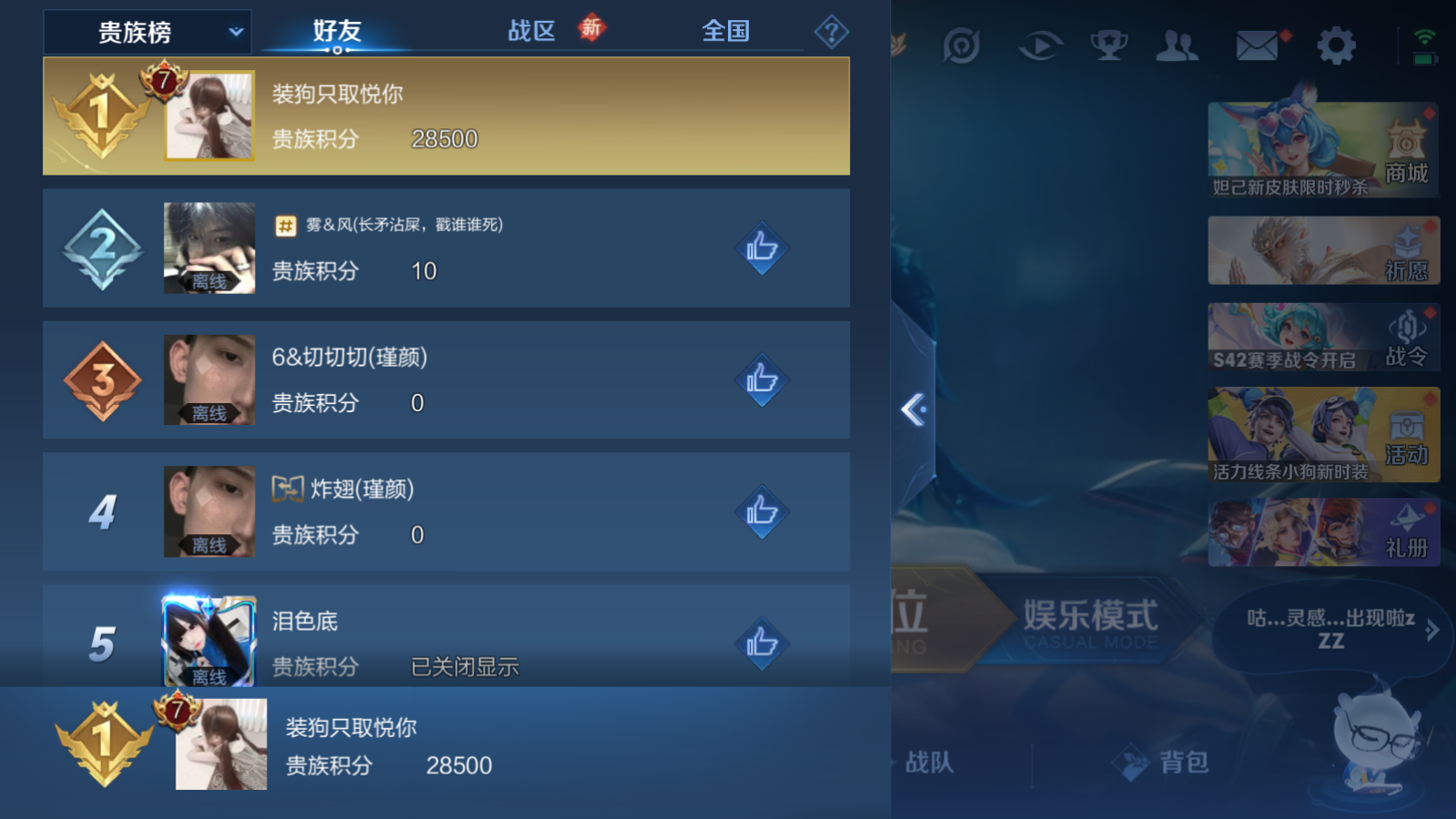 WZCMW4141126王者荣耀账号详情图11