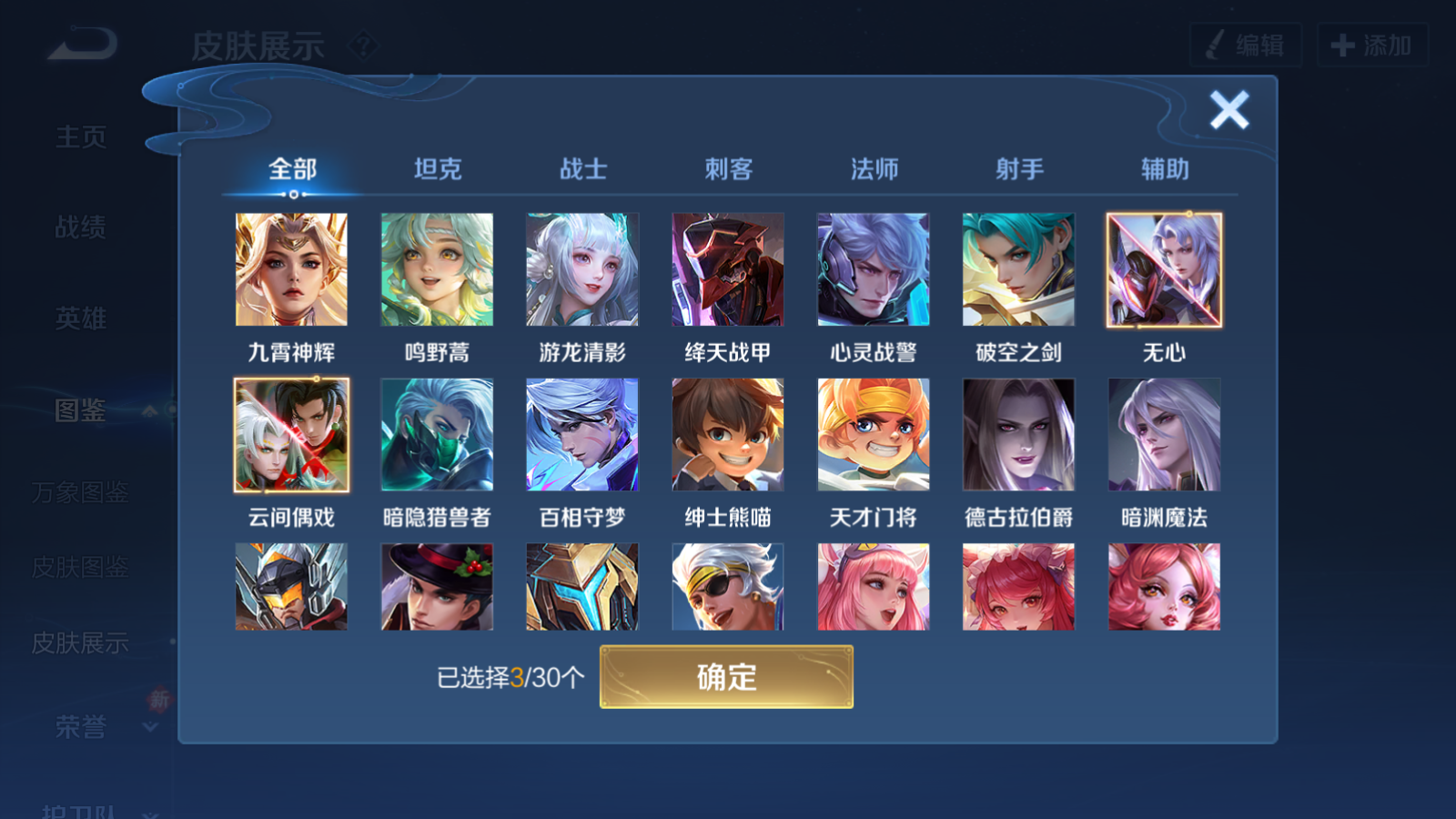 WZCMW4141126王者荣耀账号详情图7