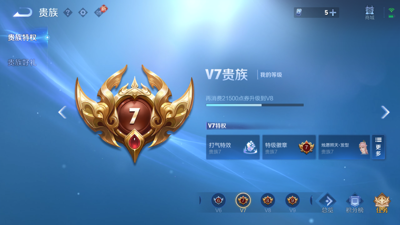 WZCMW4141126王者荣耀账号详情图10