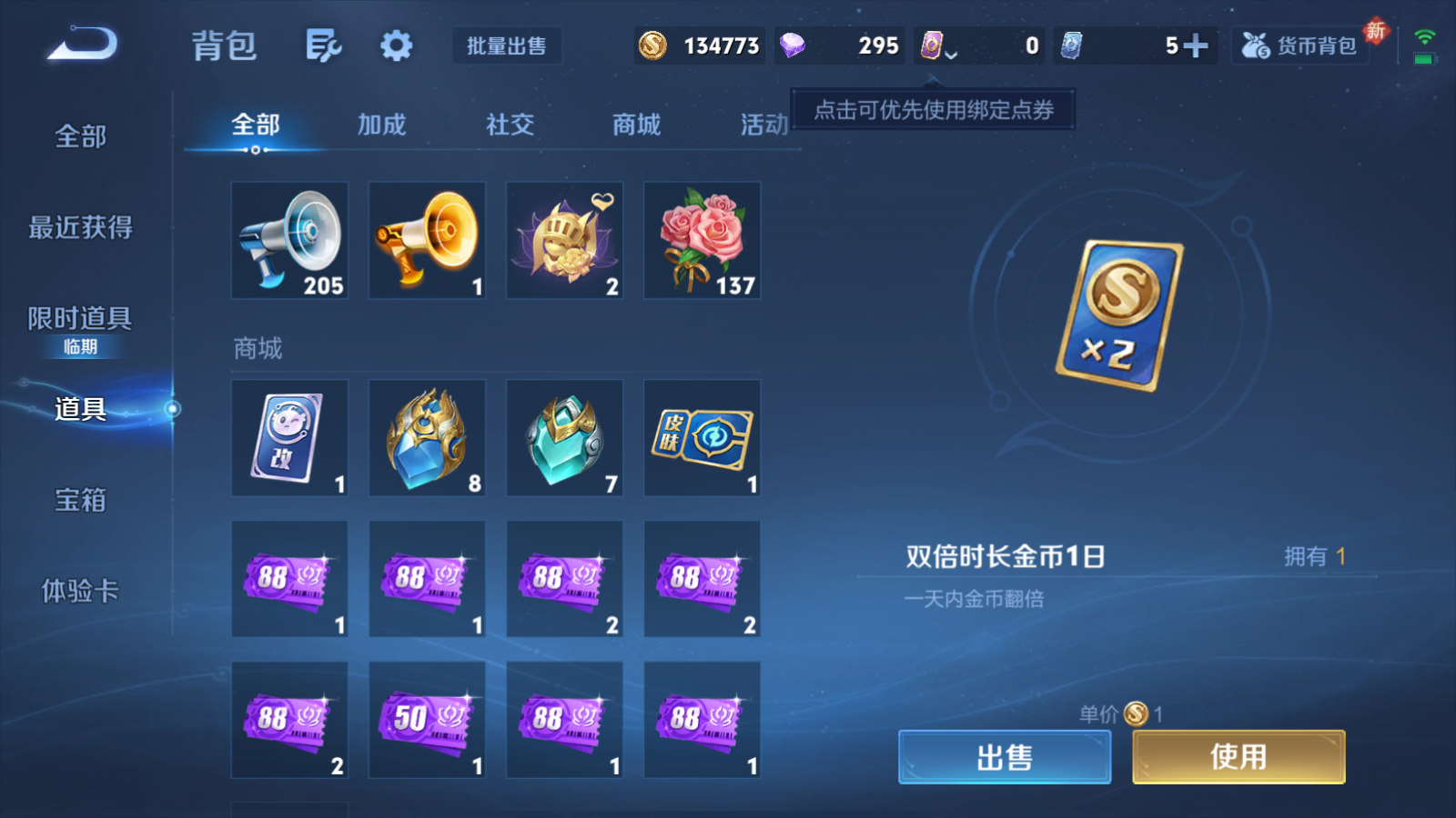 WZCMW4141126王者荣耀账号详情图9