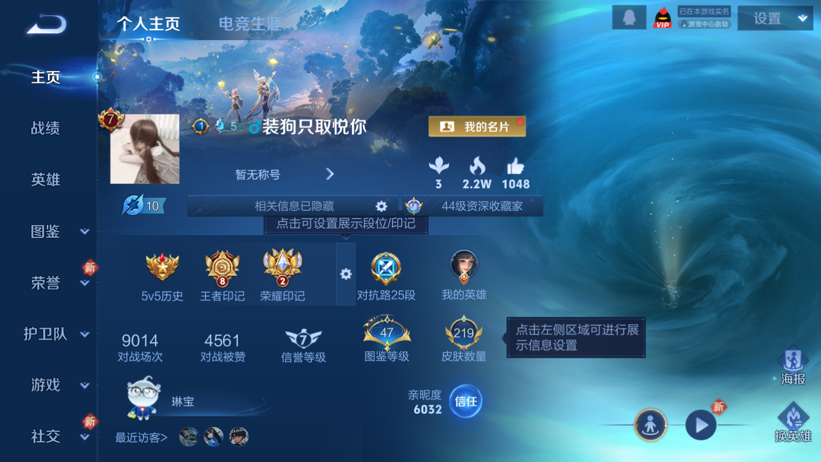 WZCMW4141126王者荣耀账号详情图3