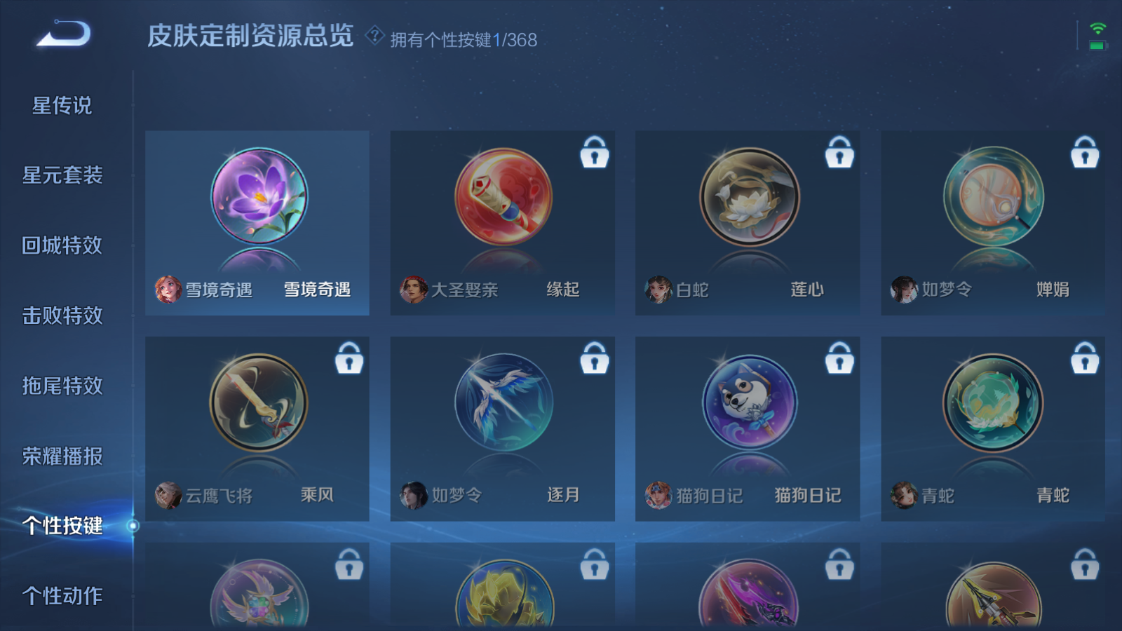 WZCMW4141126王者荣耀账号详情图8