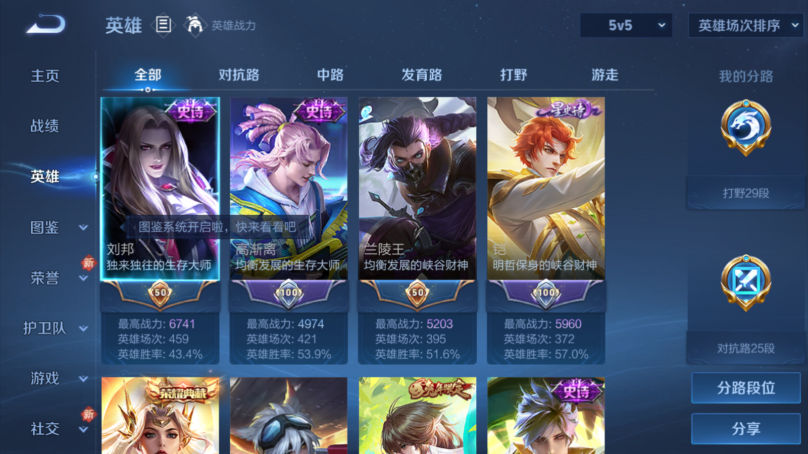 WZCMW4141126王者荣耀账号详情图5