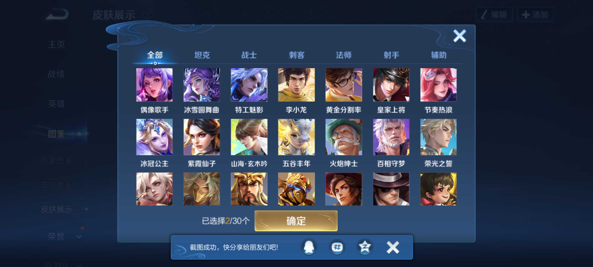 WZCMW4141123王者荣耀账号详情图8