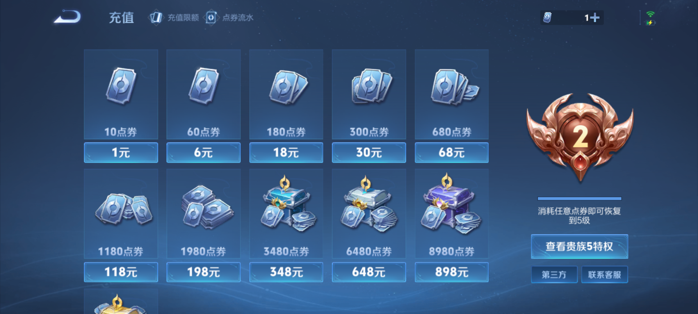 WZCMW4141123王者荣耀账号详情图15