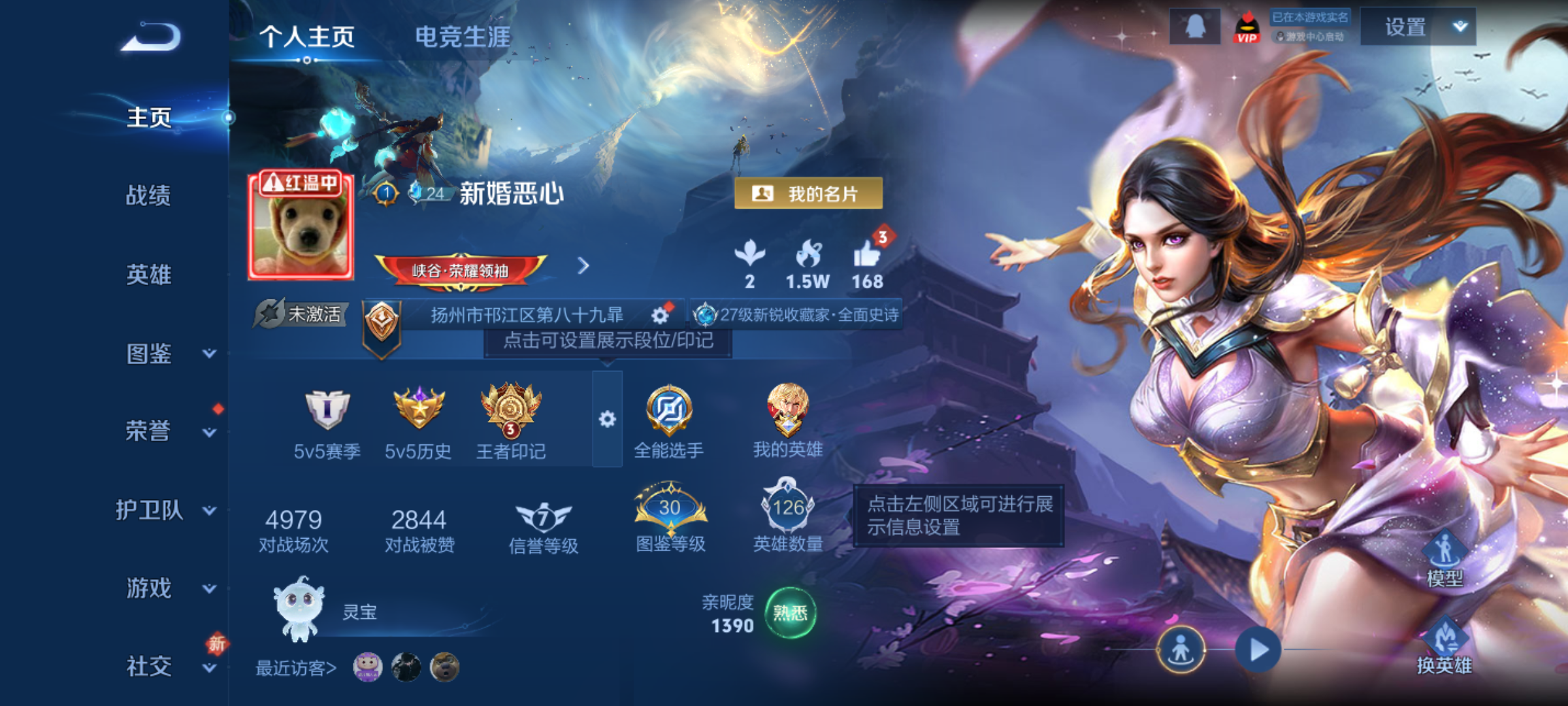 WZCMW4141123王者荣耀账号详情图3