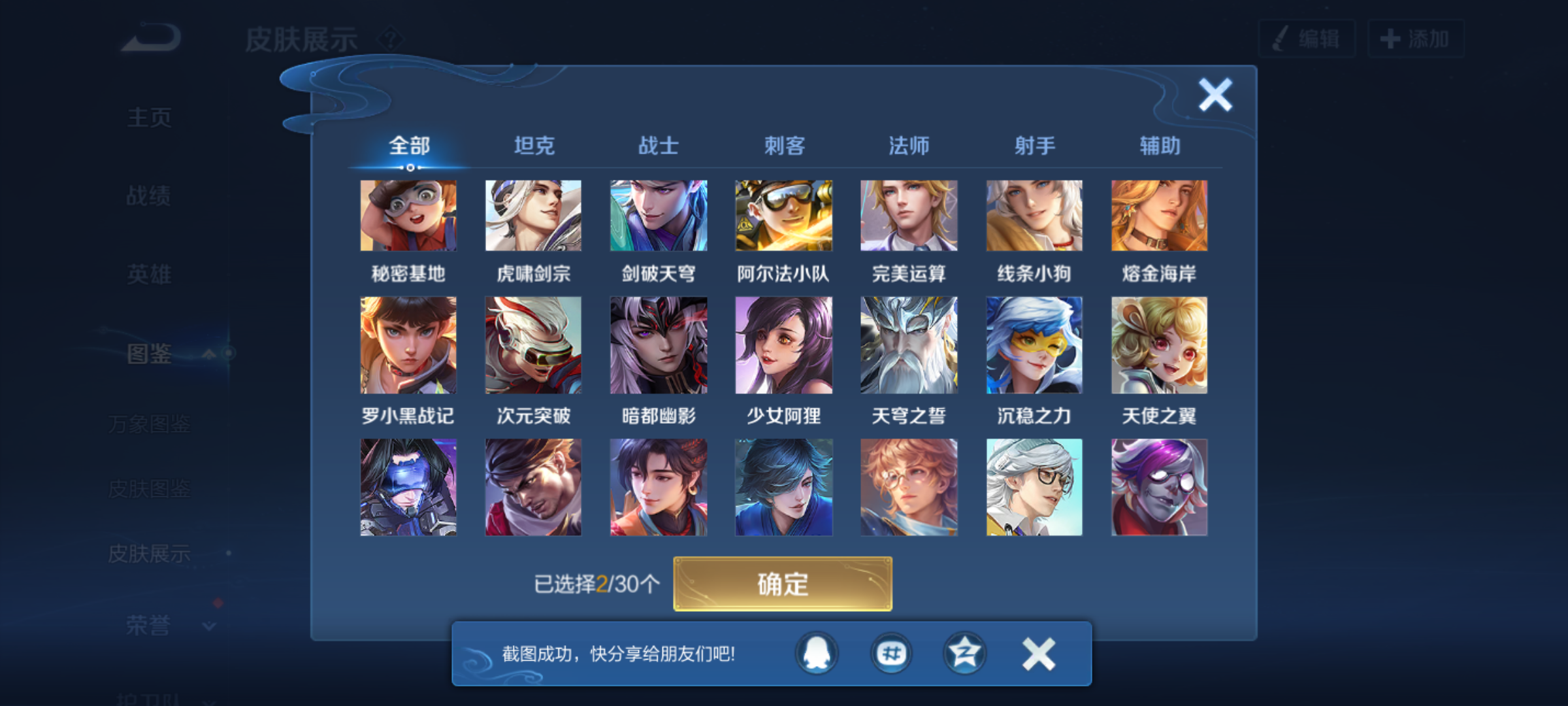 WZCMW4141123王者荣耀账号详情图9