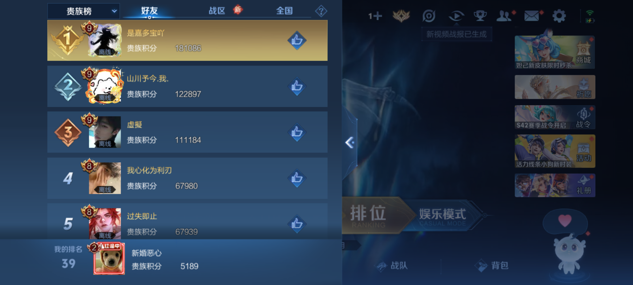 WZCMW4141123王者荣耀账号详情图14