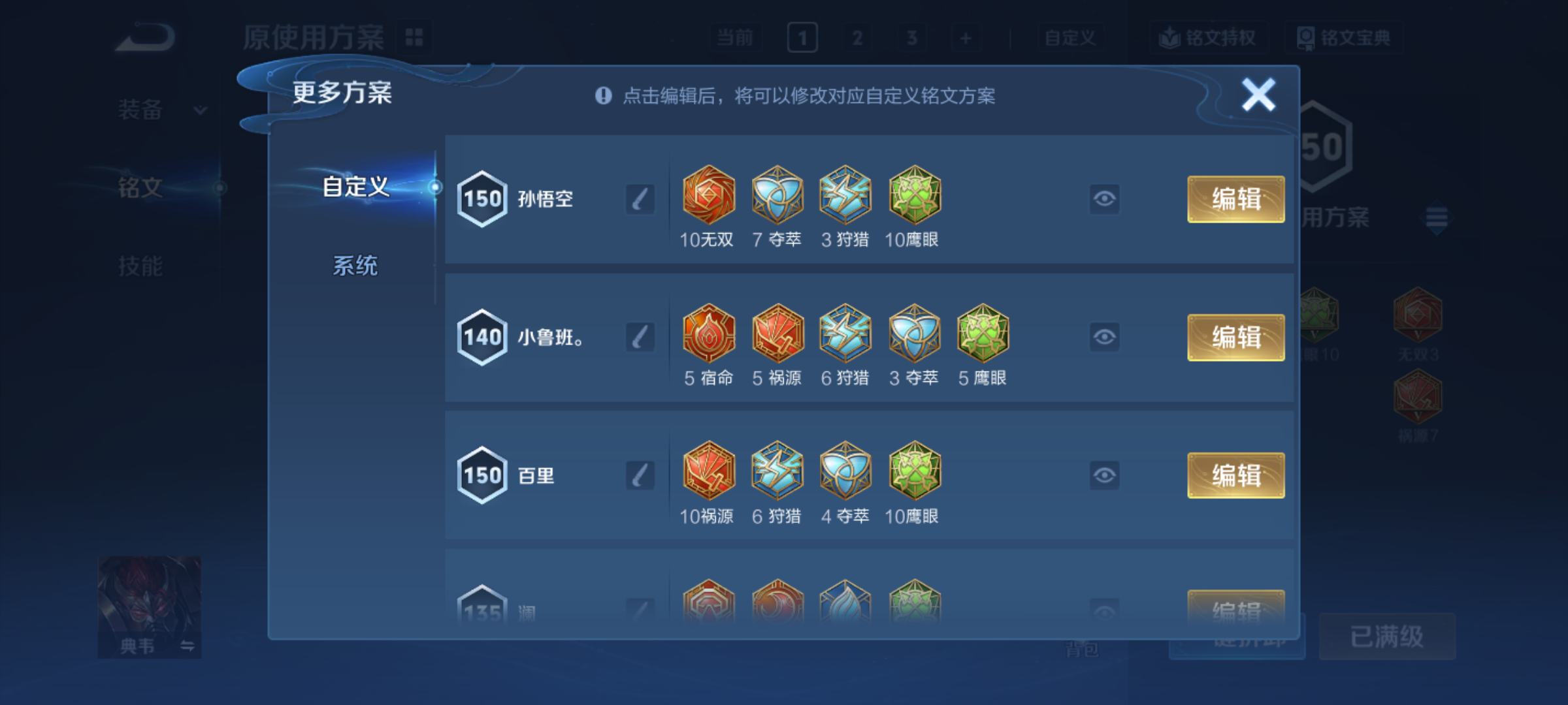 WZCMW4141123王者荣耀账号详情图16