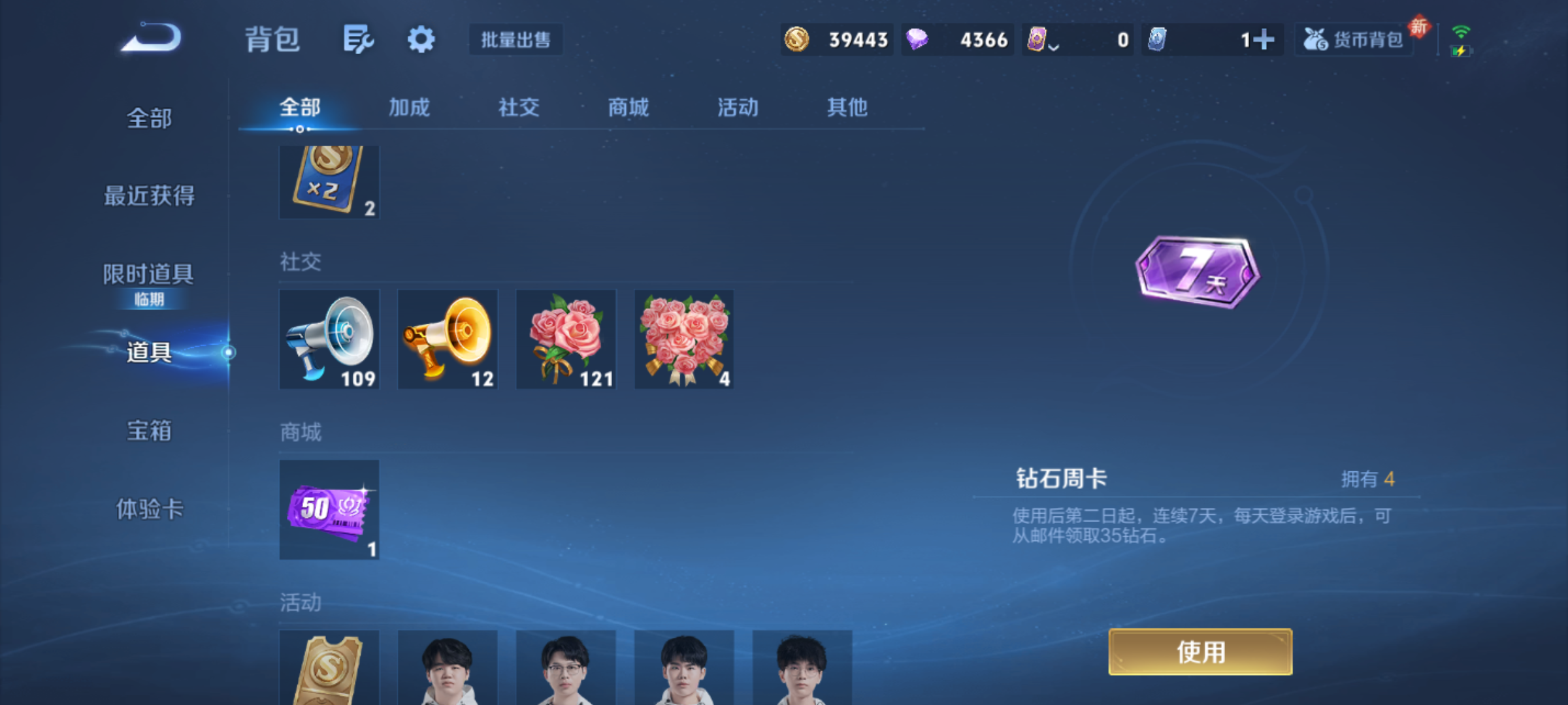 WZCMW4141123王者荣耀账号详情图11