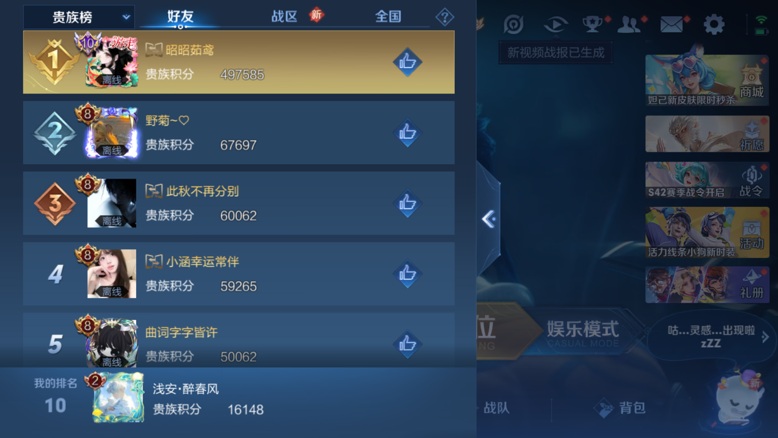 WZQM4140385王者荣耀账号详情图13