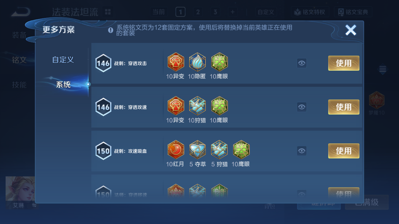 WZQM4140385王者荣耀账号详情图15