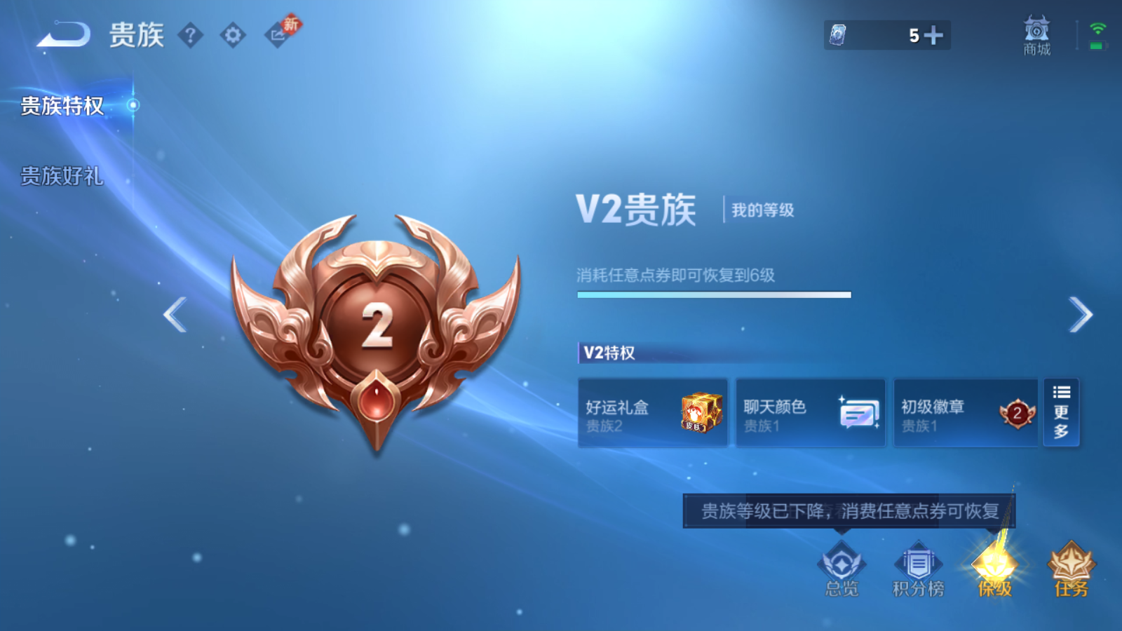 WZQM4140385王者荣耀账号详情图12