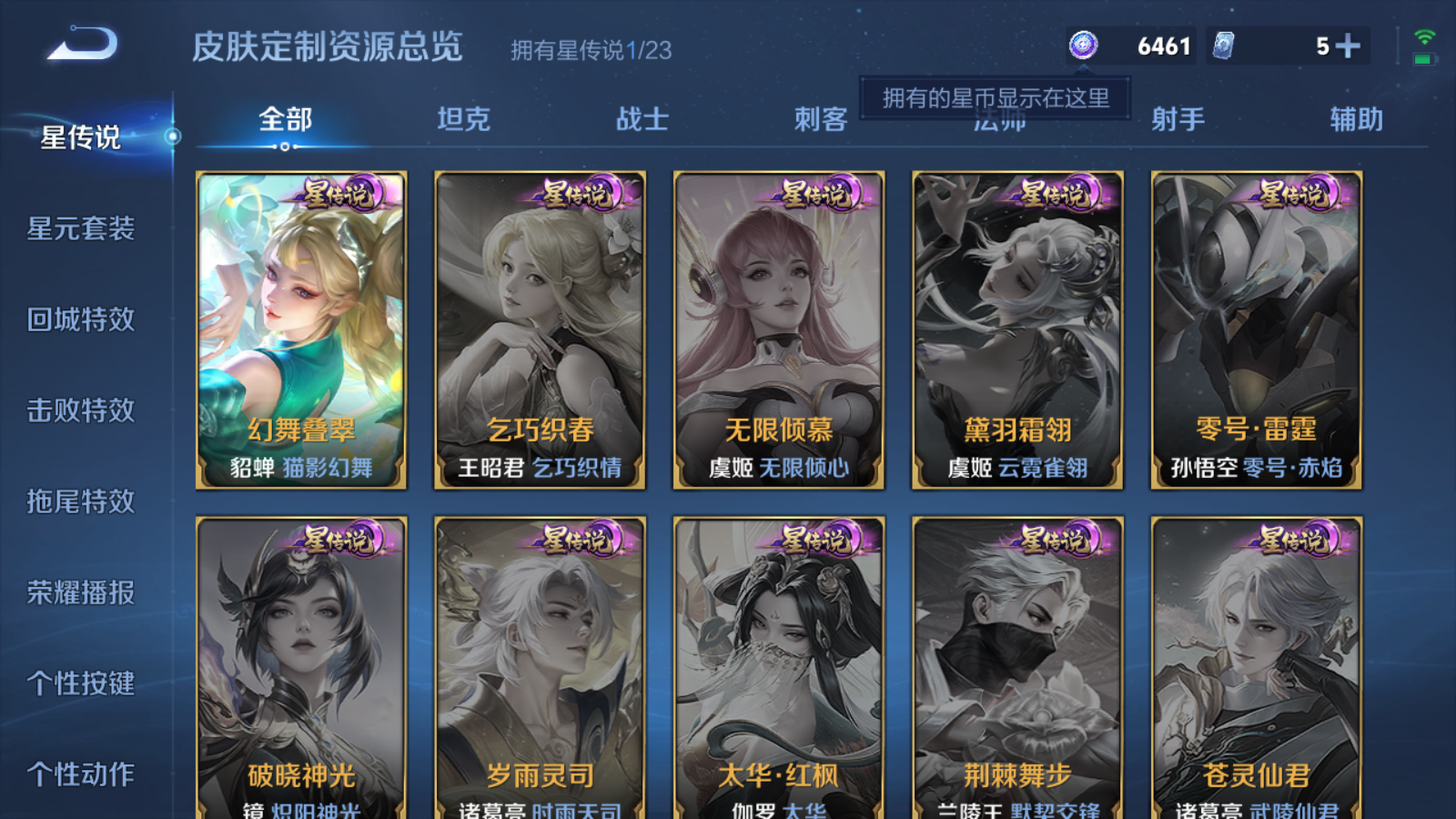 WZQM4140385王者荣耀账号详情图11