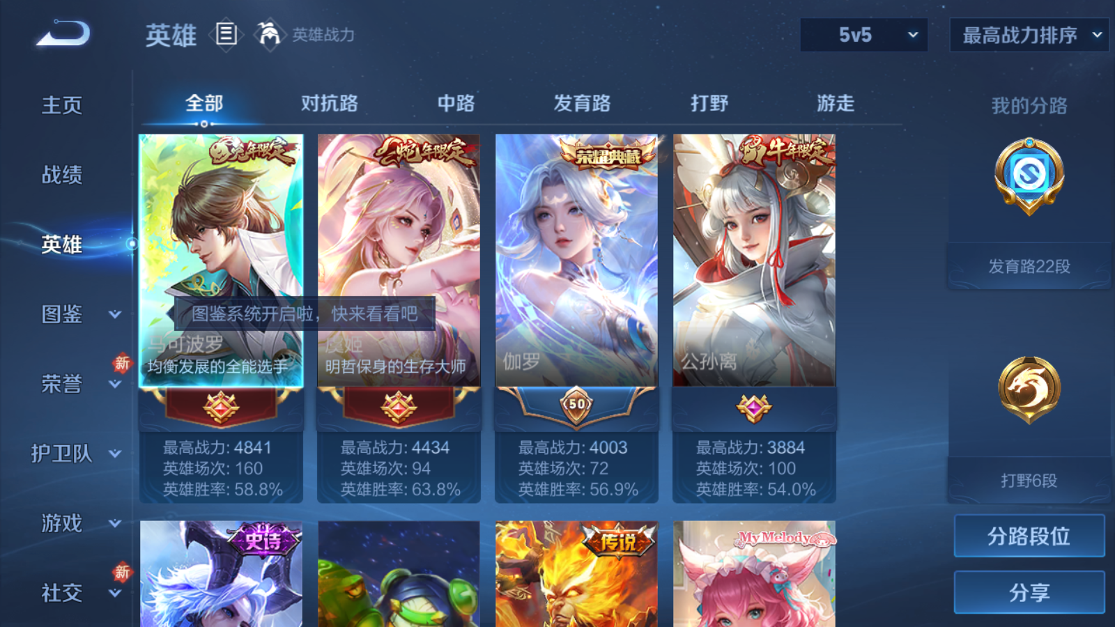 WZQM4140385王者荣耀账号详情图6