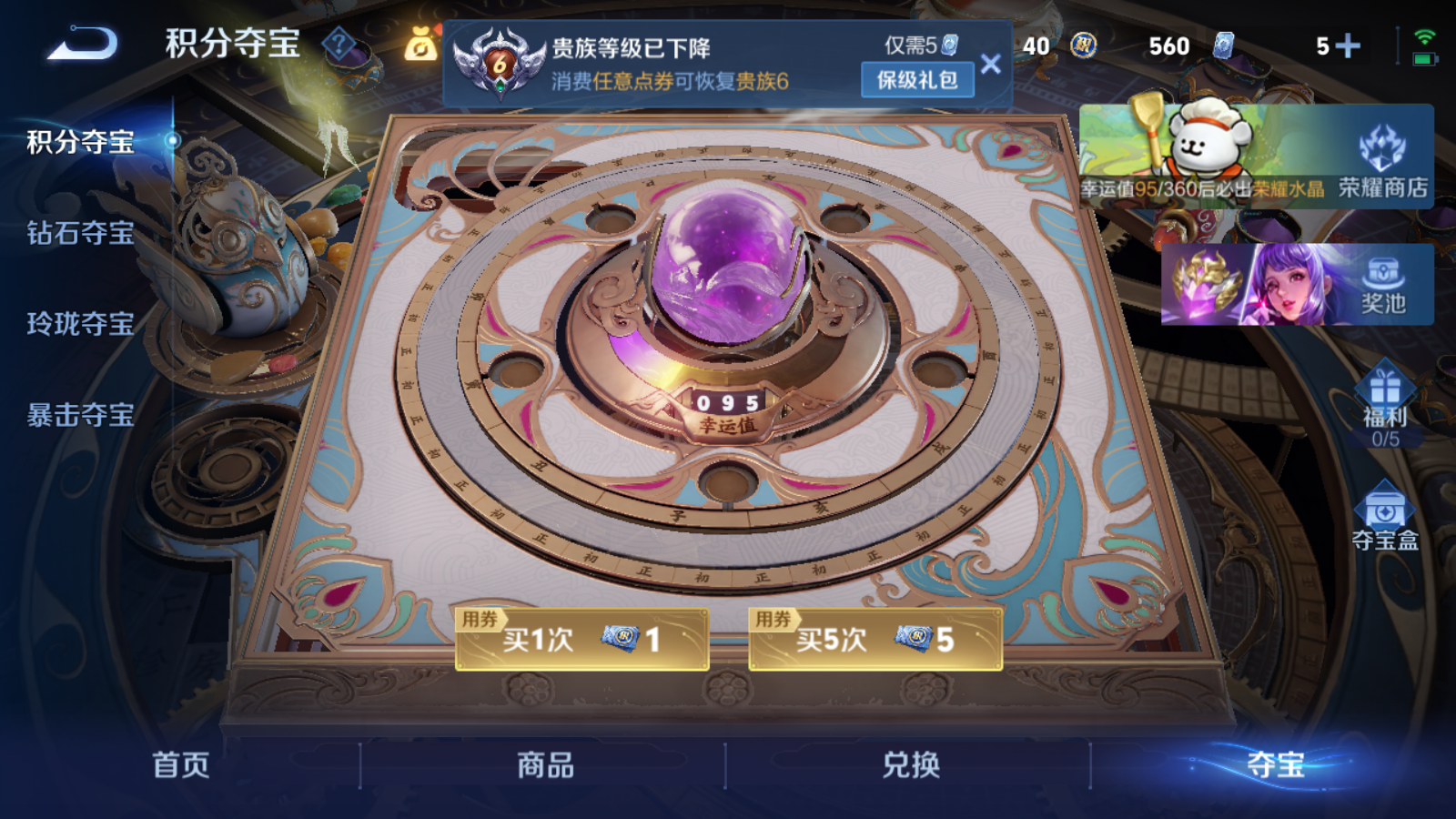 WZQM4140385王者荣耀账号详情图14