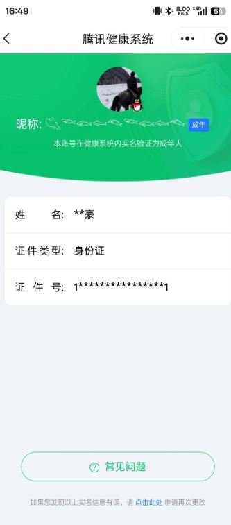 穿越火线账号北部战区[]LC7992/北部/河北一区/可排位/92v/2传说/【三防传说角色/传说艾莉莎/】/传说暗裔/