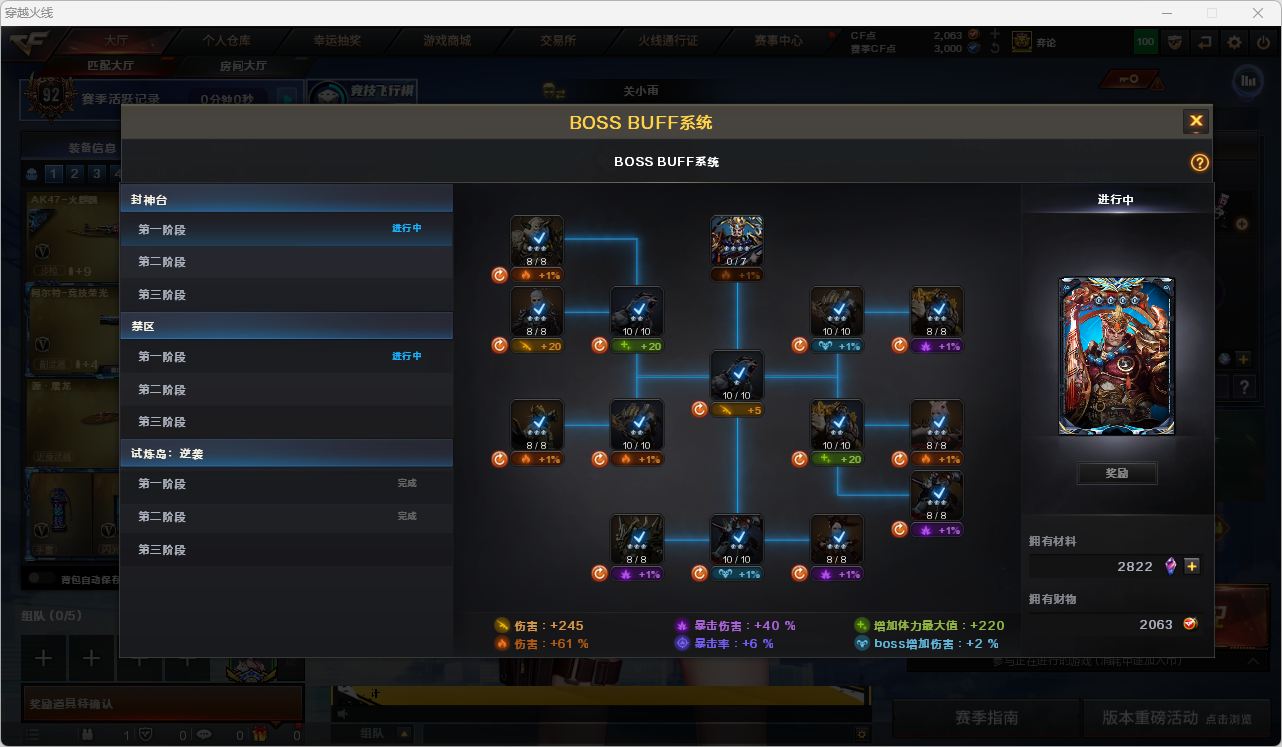 CFCMW413788穿越火线账号详情图6