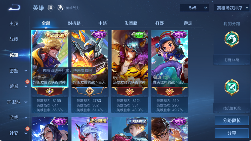 WZQM4140345王者荣耀账号详情图5