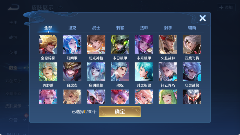 WZQM4140345王者荣耀账号详情图8