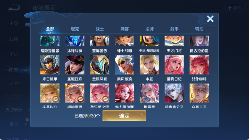 WZQM4140345王者荣耀账号详情图9