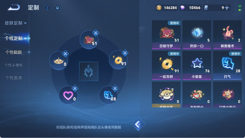 WZQM4140345王者荣耀账号详情图15