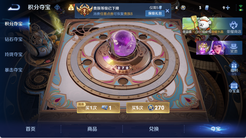 WZQM4140345王者荣耀账号详情图18