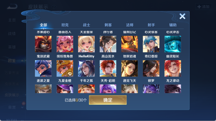 WZQM4140345王者荣耀账号详情图10