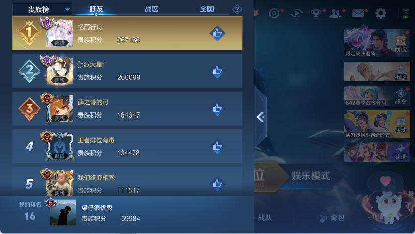 WZQM4140345王者荣耀账号详情图12