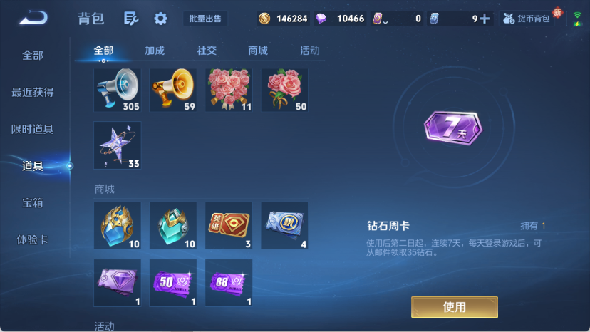 WZQM4140345王者荣耀账号详情图16