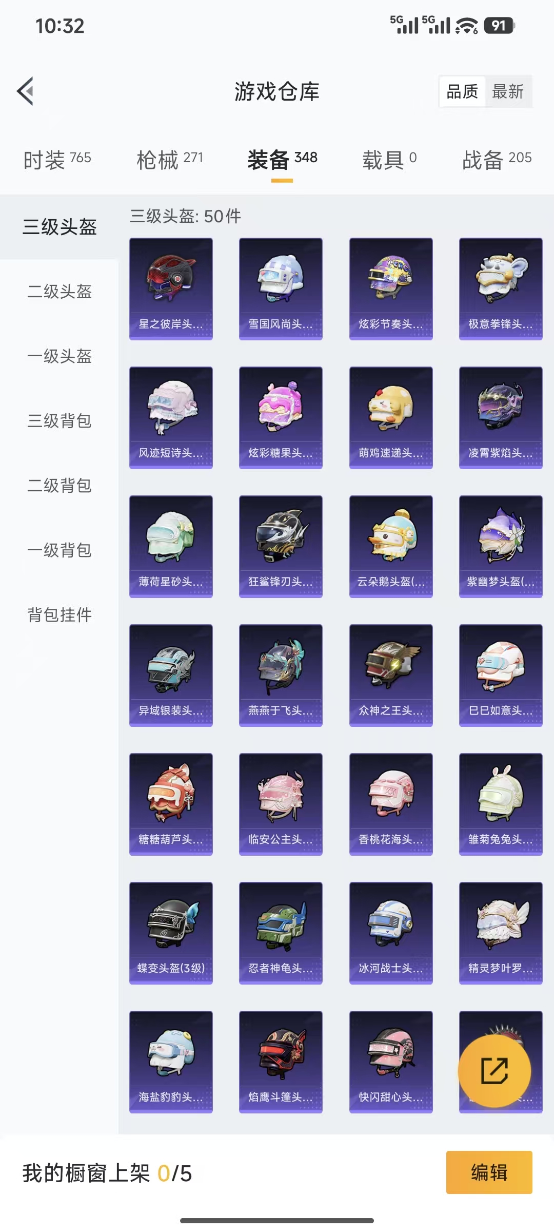 HPCMW455863和平精英账号详情图28