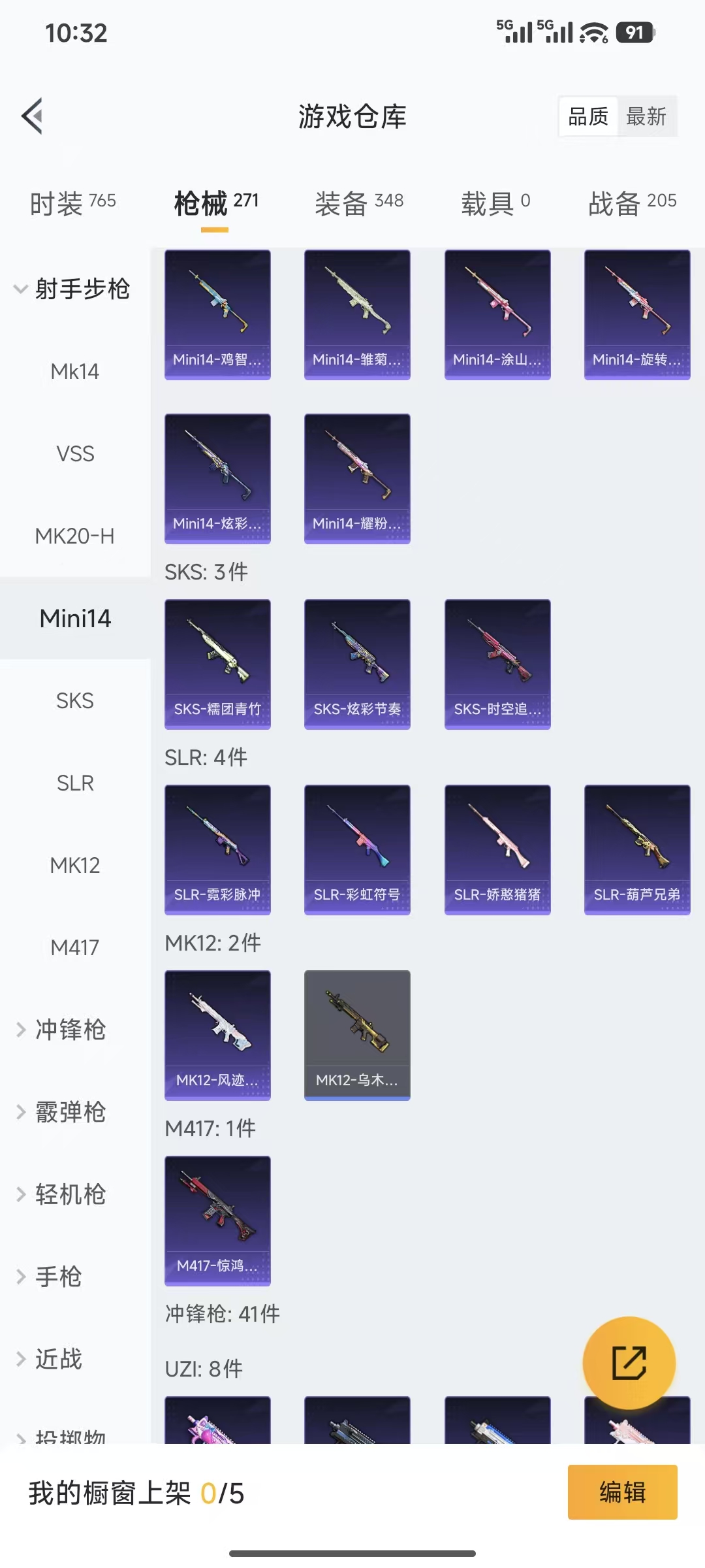 HPCMW455863和平精英账号详情图23