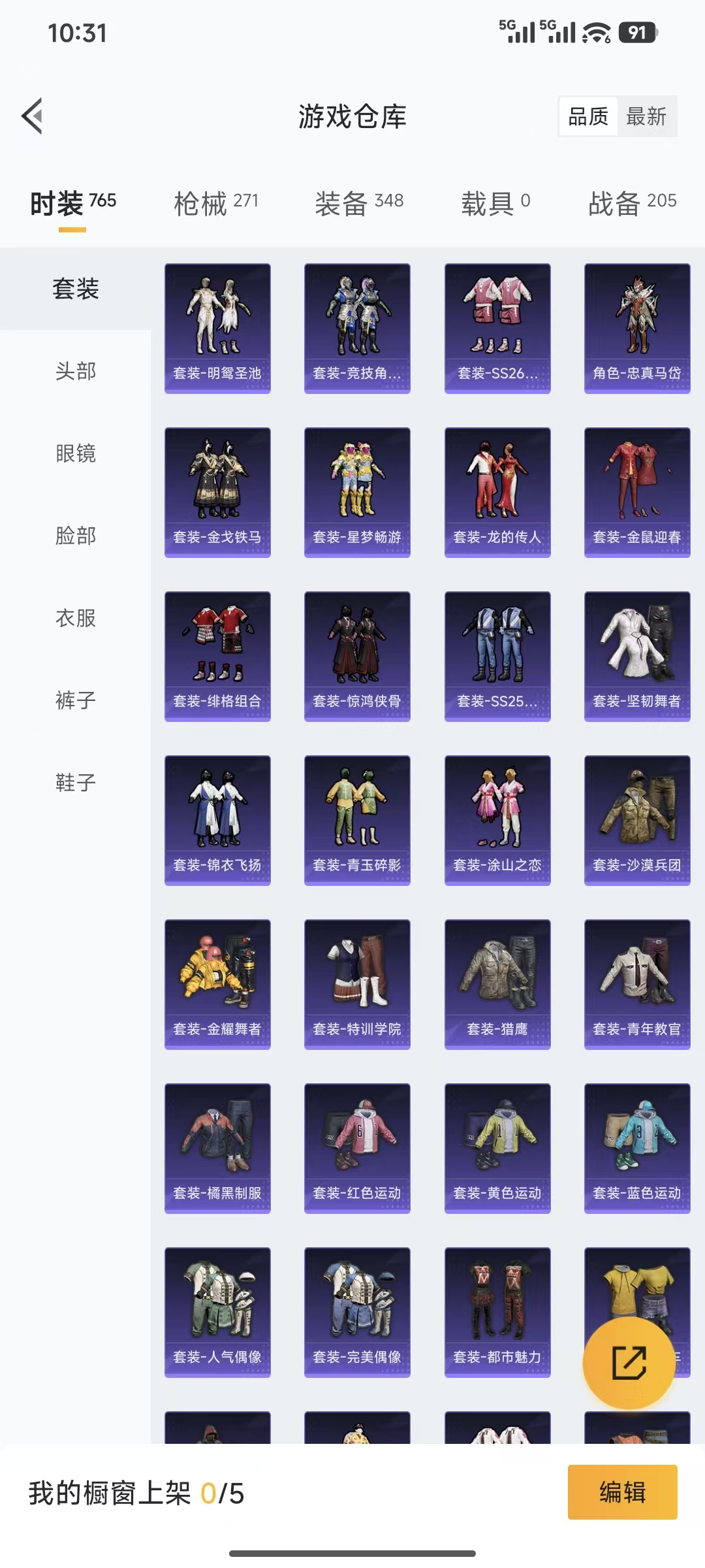 HPCMW455863和平精英账号详情图17