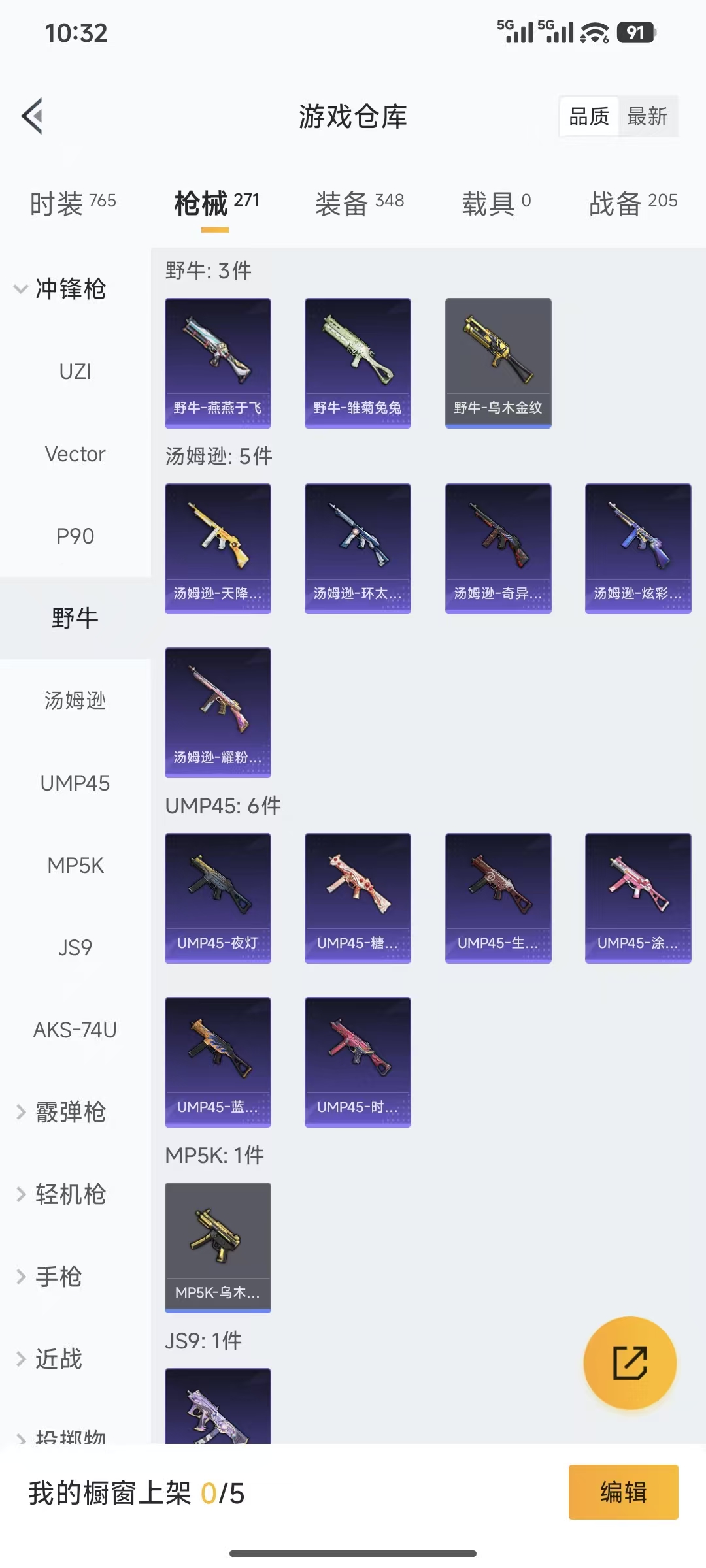 HPCMW455863和平精英账号详情图10