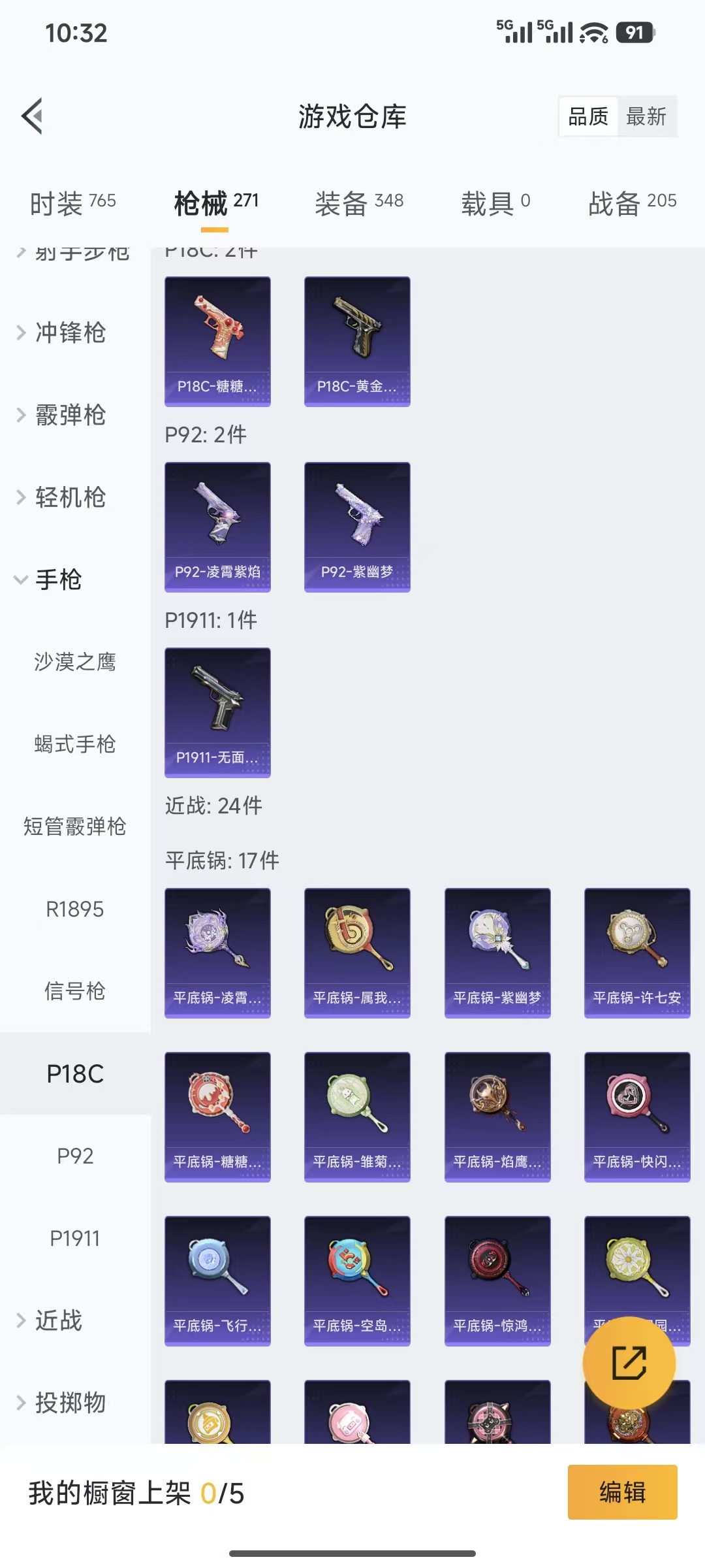 HPCMW455863和平精英账号详情图18