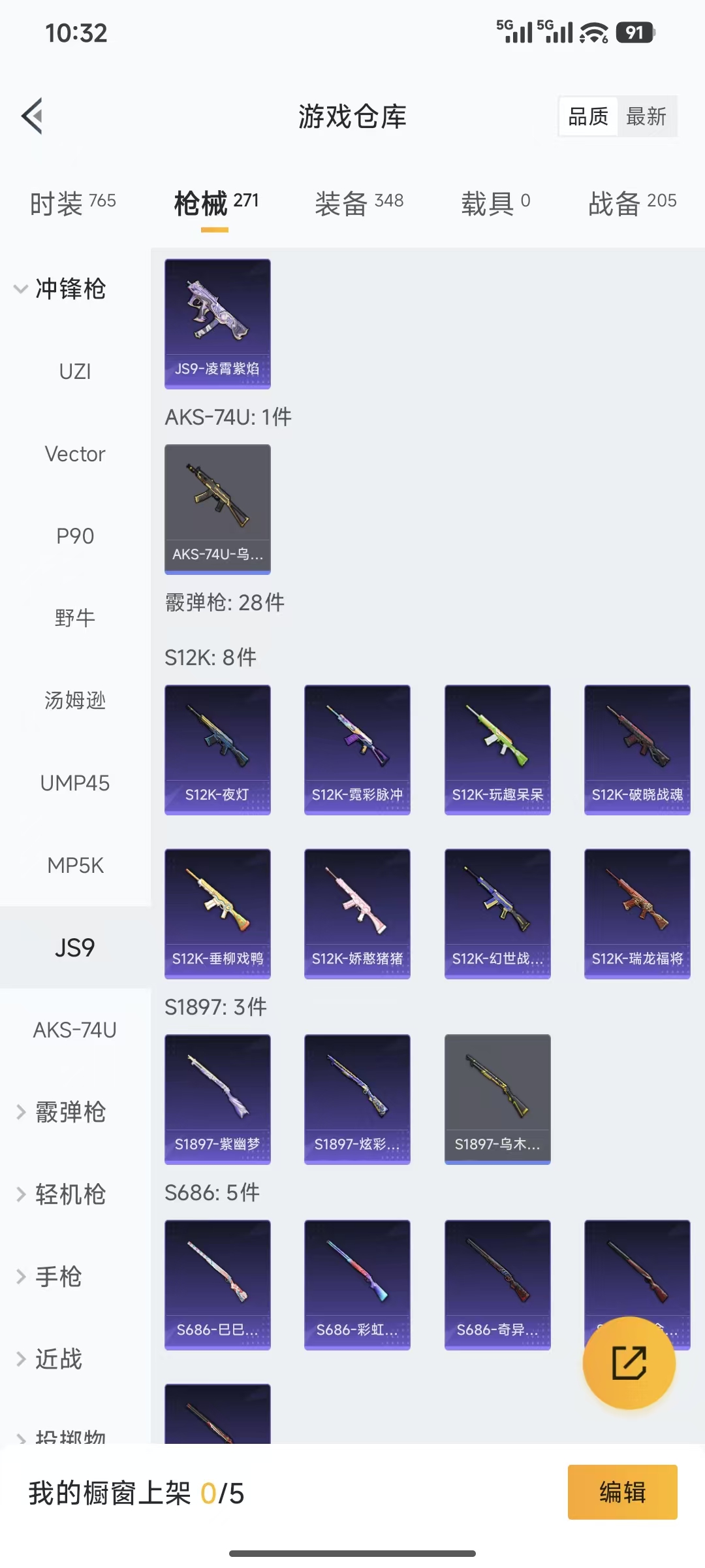 HPCMW455863和平精英账号详情图15