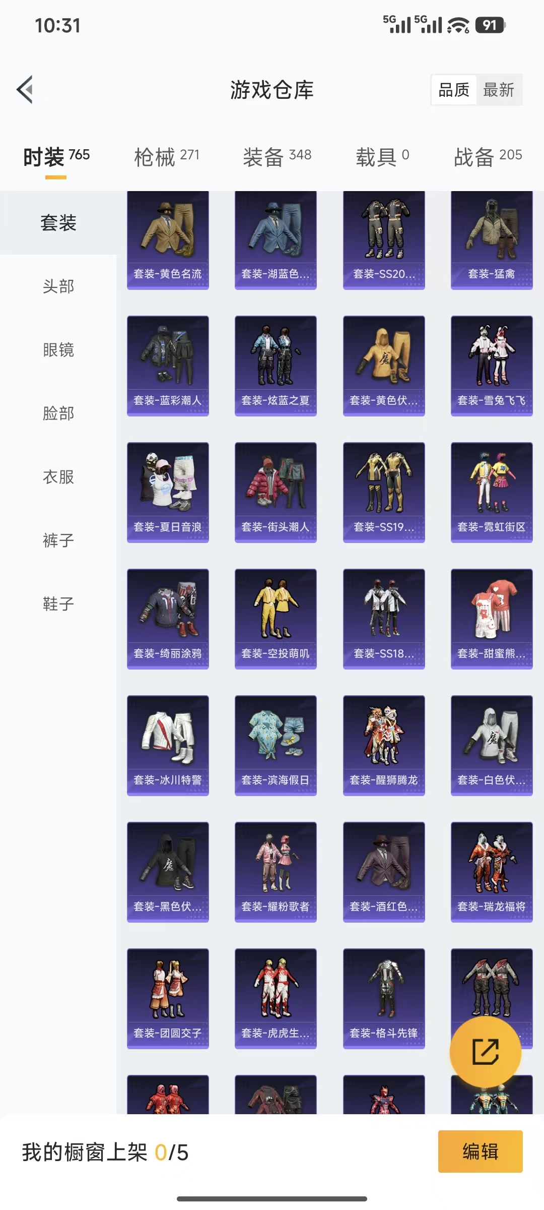 HPCMW455863和平精英账号详情图21