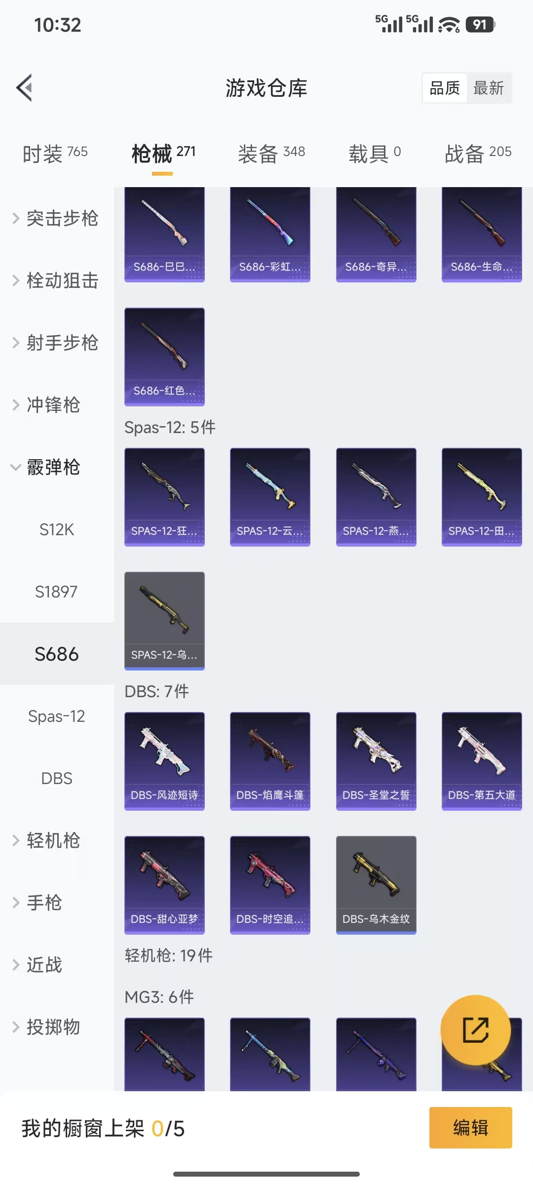 HPCMW455863和平精英账号详情图16