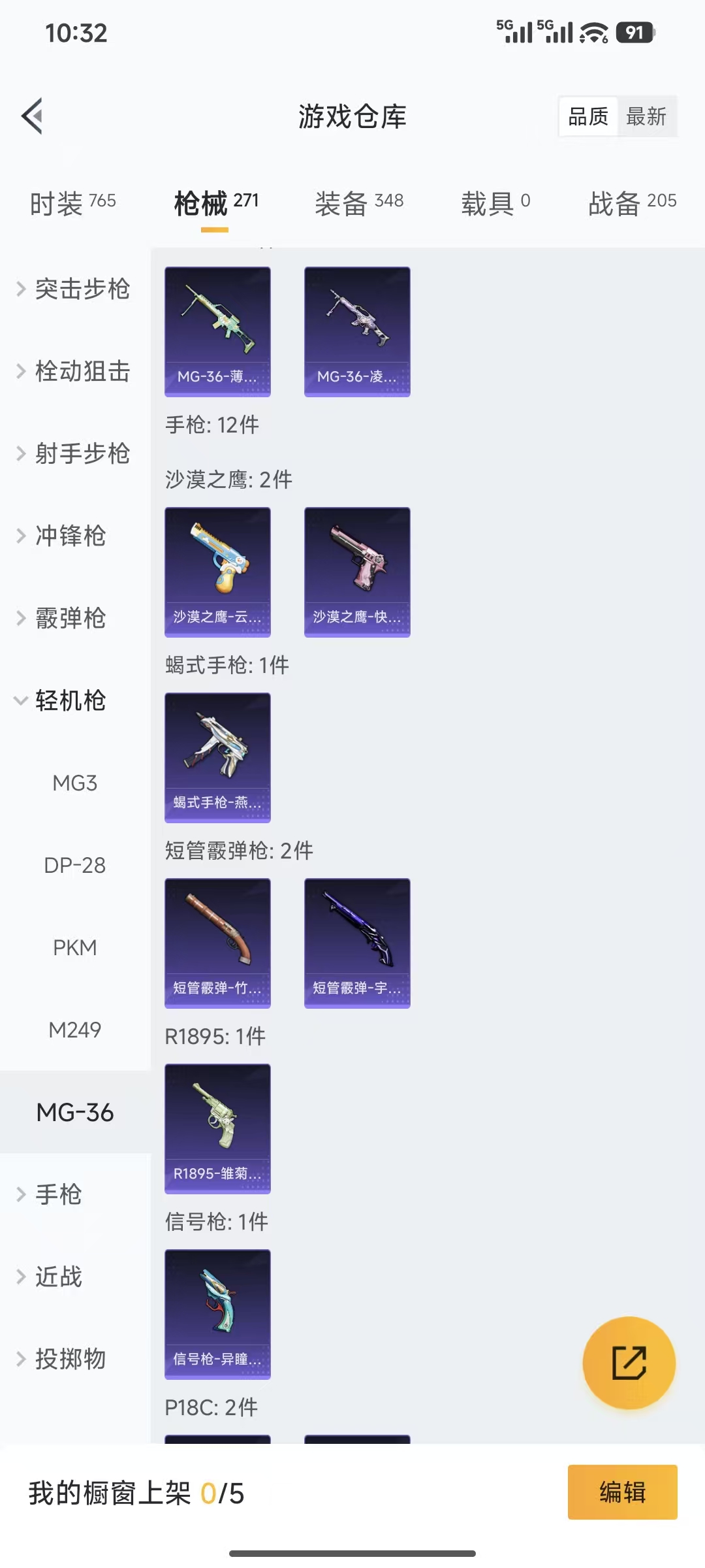 HPCMW455863和平精英账号详情图5