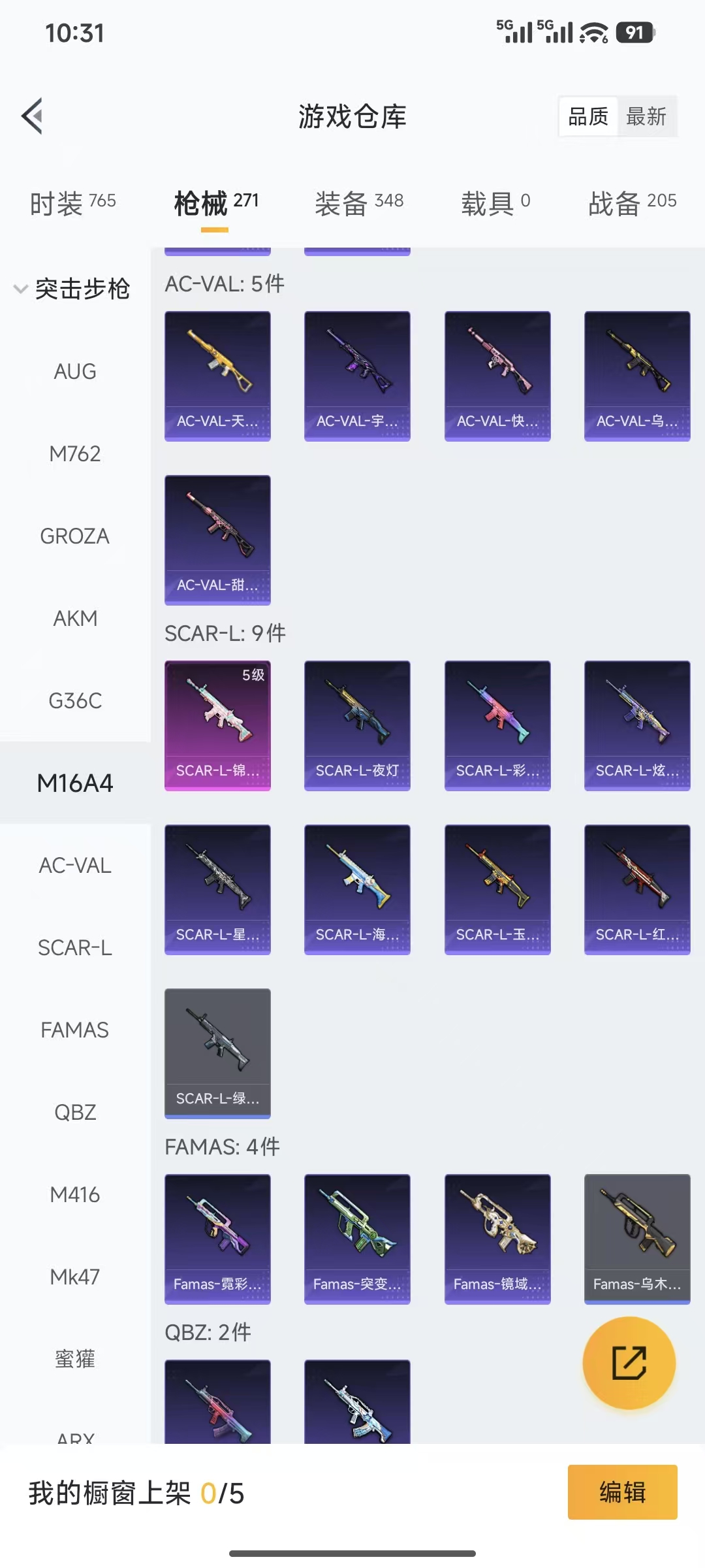 HPCMW455863和平精英账号详情图8