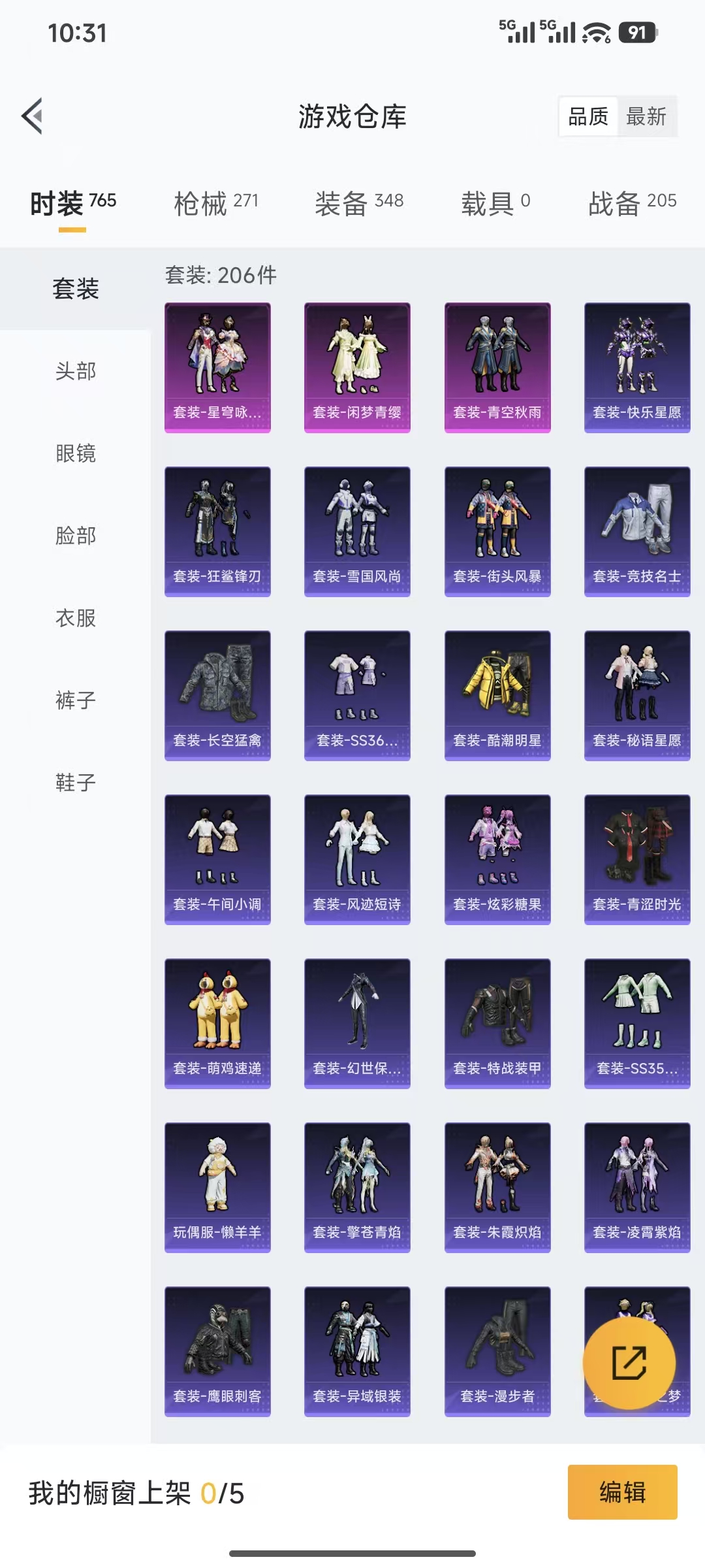 和平精英账号安卓QQ0载具-206套装-271枪皮-连体王者298皮肤1典藏1无双12传说   1稀有3粉装8特效枪18