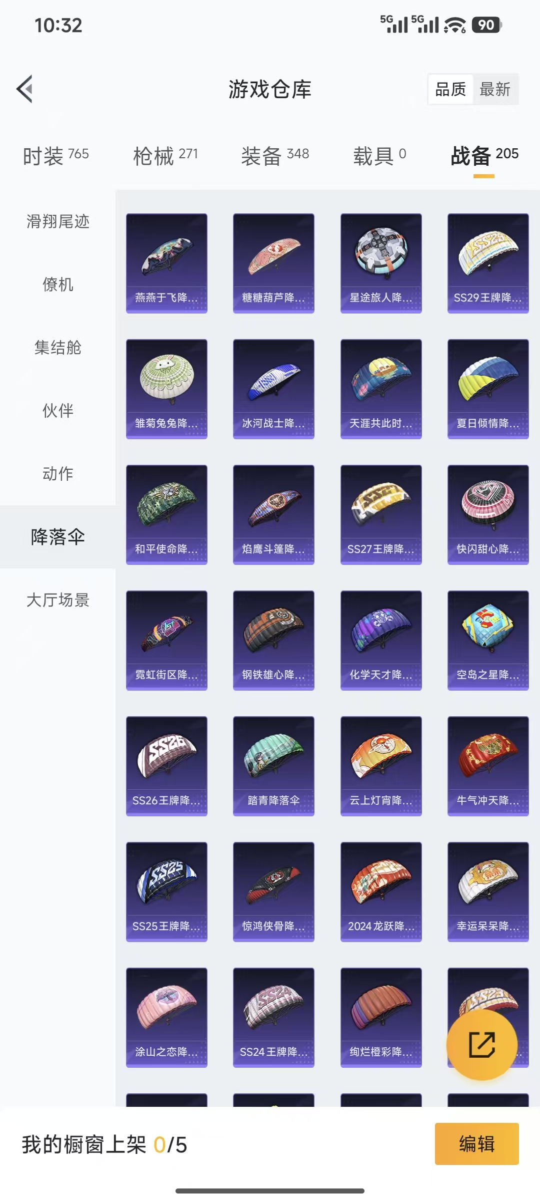 HPCMW455863和平精英账号详情图29