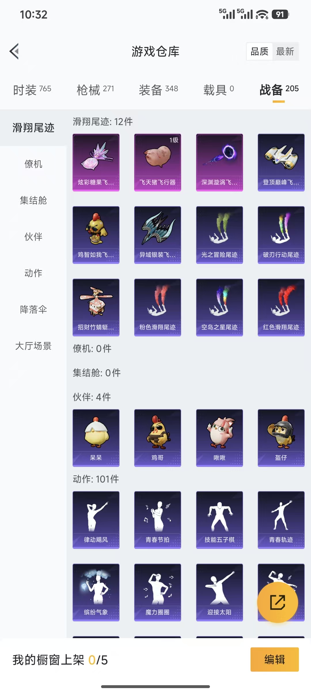 HPCMW455863和平精英账号详情图26