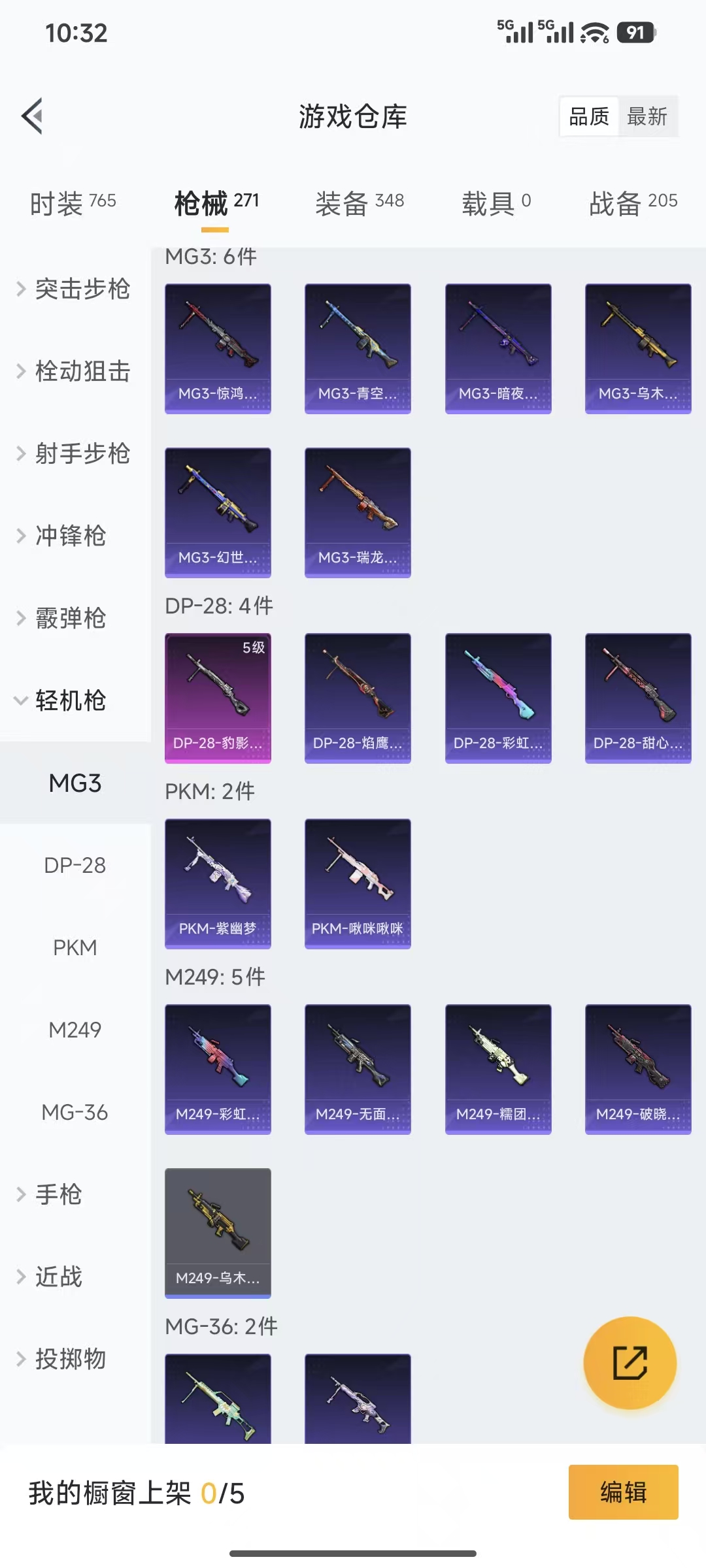 HPCMW455863和平精英账号详情图30