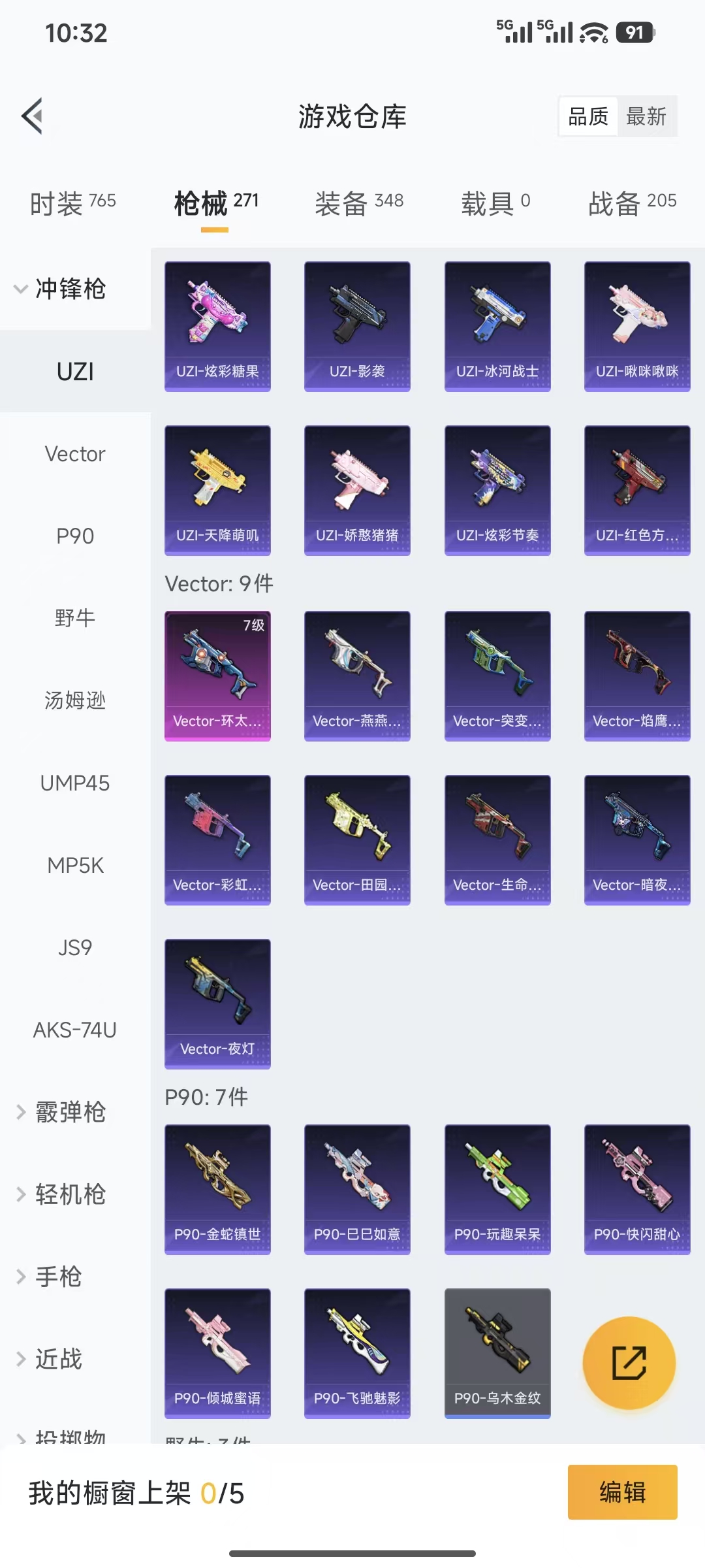 HPCMW455863和平精英账号详情图22