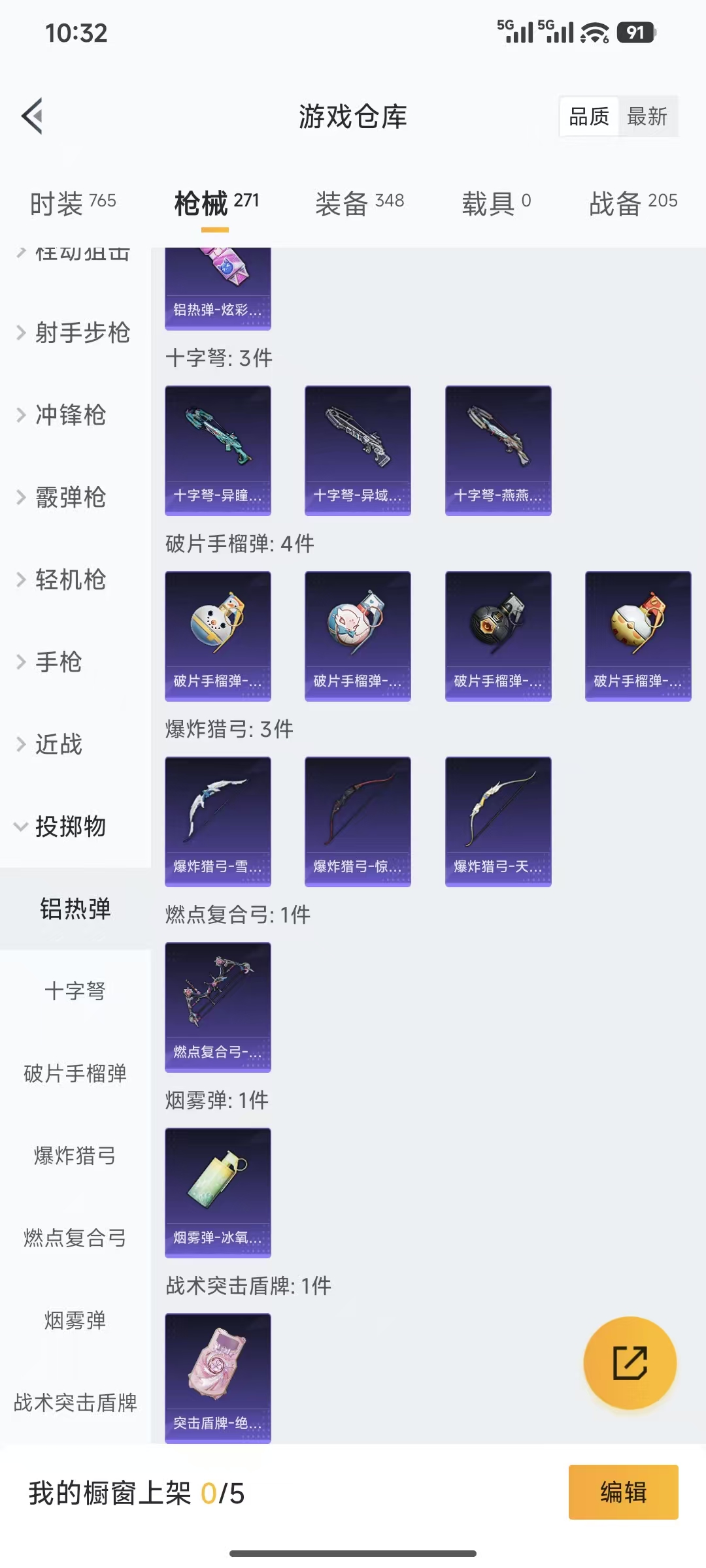 HPCMW455863和平精英账号详情图14