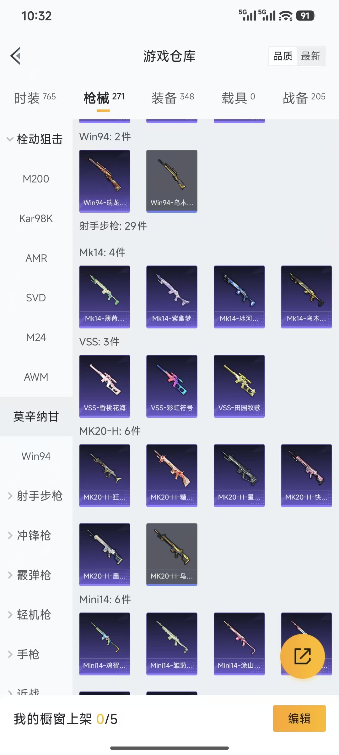 HPCMW455863和平精英账号详情图12