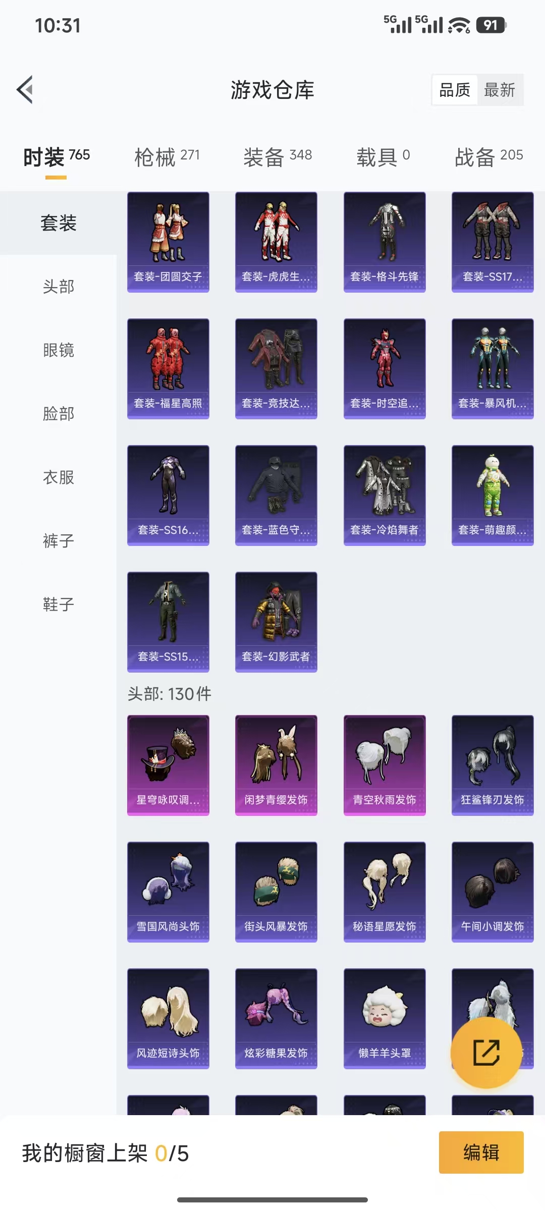 HPCMW455863和平精英账号详情图19