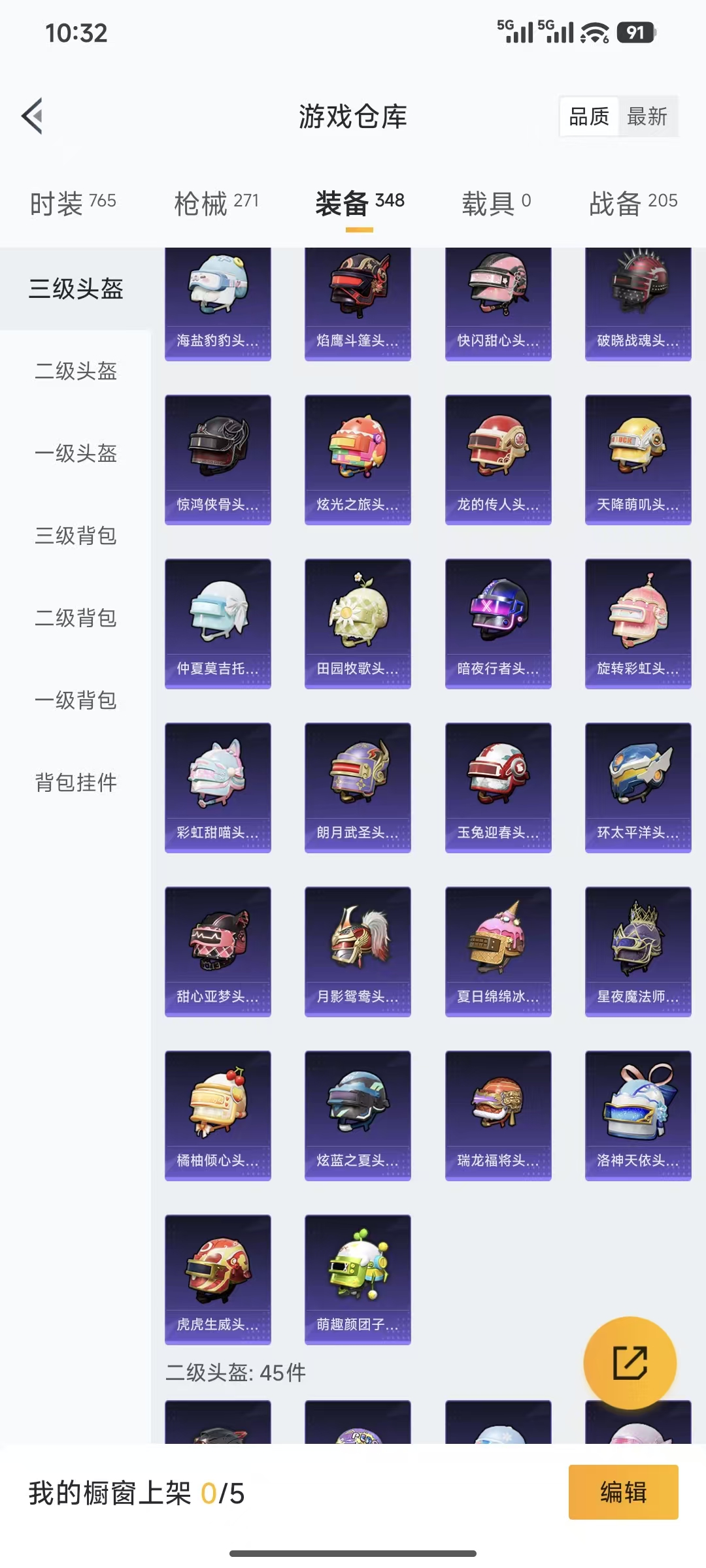 HPCMW455863和平精英账号详情图25